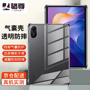 骆尊 红米Redmi Pad2保护套11英寸平板电脑保护壳气囊透明防摔壳膜套装 防摔壳平板套(单壳） 红米Redmi Pad2【11英寸】