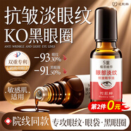 花肌粹抗皱紧致眼油淡化细纹提拉紧致黑眼圈眼部精华油眼霜