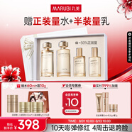 丸美套装 胶原小金针二代水乳礼盒 抗皱紧致舒缓化妆护肤品[重磅升级]
