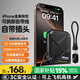 SUIDDY【3C认证丨四合一】充电宝自带线带插头器20000毫安大容量Magsafe快充移动电源适用苹果华为小米 顶配版丨2万毫安时【自带线+磁吸+AC插头】星耀黑