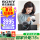 索尼（SONY）ZV-E10L 半画幅微单相机 美肤拍照 精准对焦 VLOG APS-C画幅  zve10 ZV-10 黑色ZV-E10L套机【国补 赠64G卡+皮套等】 官方标配